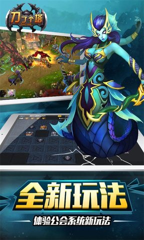 刀了个塔内购修改版 游戏截图
