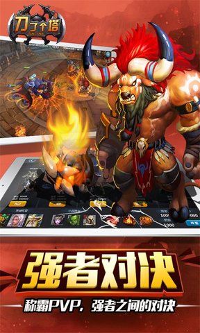 刀了个塔内购修改版 游戏截图