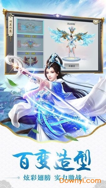 沧元修真内购最新版 游戏截图