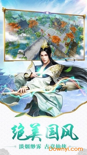 沧元修真内购最新版 游戏截图